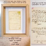 Manuscrits de la guerre de l'Indépendance , 1948. מסמכים ממלחמת השחרור